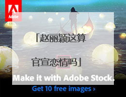 赵丽颖这算官宣恋情吗